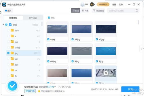 電腦數據恢復軟件哪個好？6款實用軟件全面測評