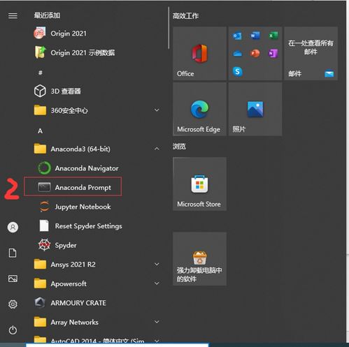 labelme標(biāo)注軟件下載與安裝教程