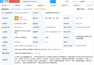 騰訊關(guān)聯(lián)企業(yè)投資散爆網(wǎng)絡(luò)，強化手游賽道與數(shù)字服務(wù)生態(tài)布局
