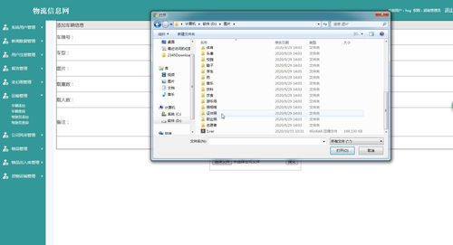 SSM物流信息網(wǎng)系統(tǒng)畢業(yè)設(shè)計(jì)全攻略 從源碼到運(yùn)行維護(hù)