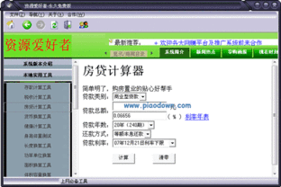 資源愛好者1.8綠色免費(fèi)版 輕度使用的輔助網(wǎng)絡(luò)工具測評